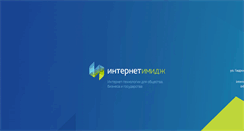 Desktop Screenshot of internetimage.ru