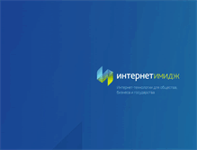 Tablet Screenshot of internetimage.ru